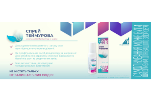 Спрей Теймурова