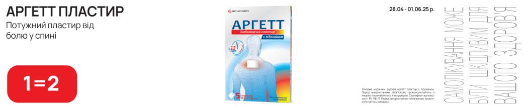 Аргетт