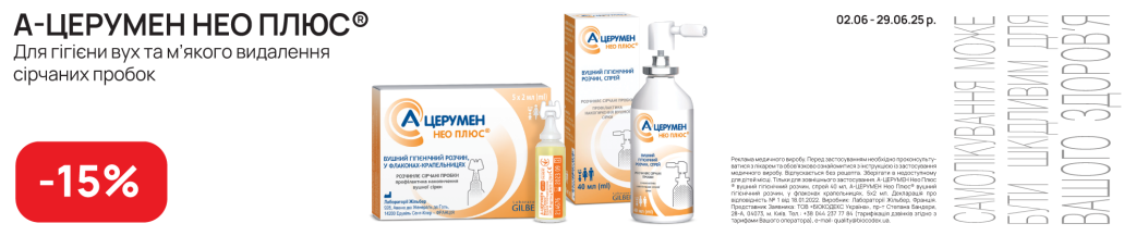 Ацрумен