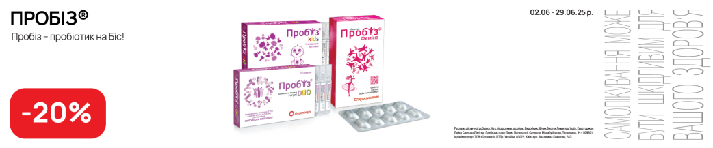 Бробиз