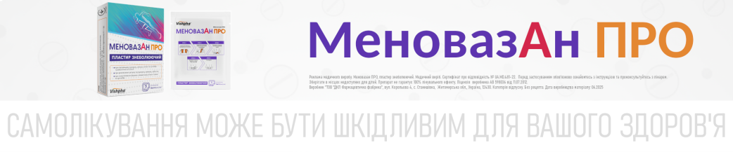 Меновазан про