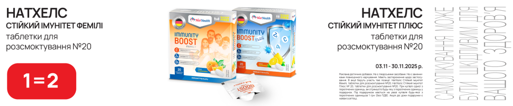 Натхелсбуст