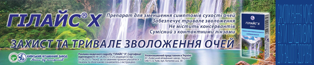 Гилайс