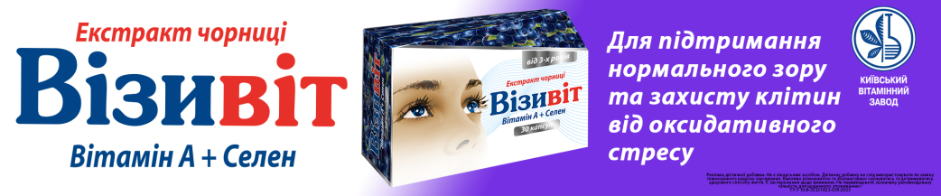 Визивит