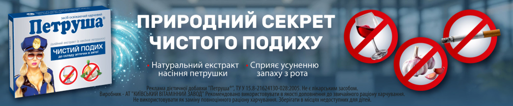 Петруша