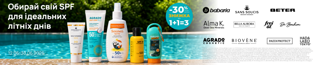 Акція на SPF с 12