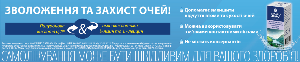 Гилайс Амино