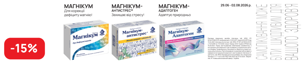 Магникум