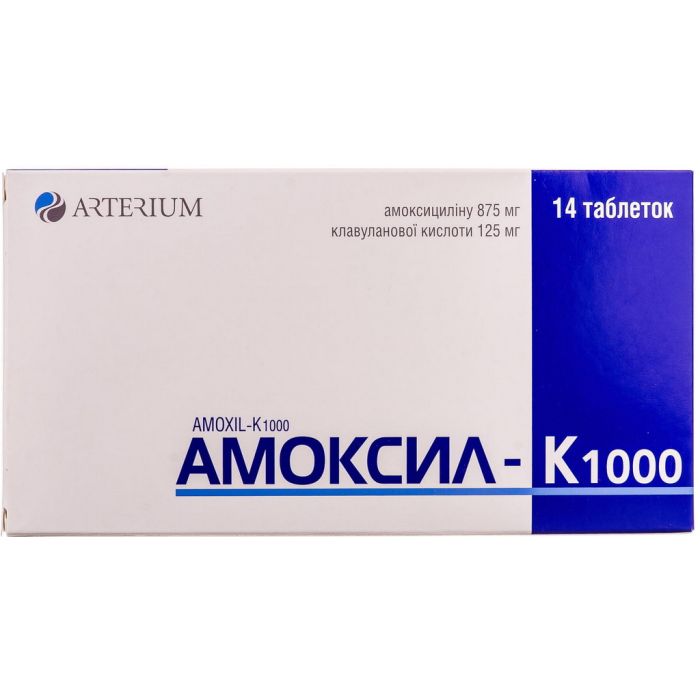 Амоксил-К 1000 875/125 мг таблетки №14