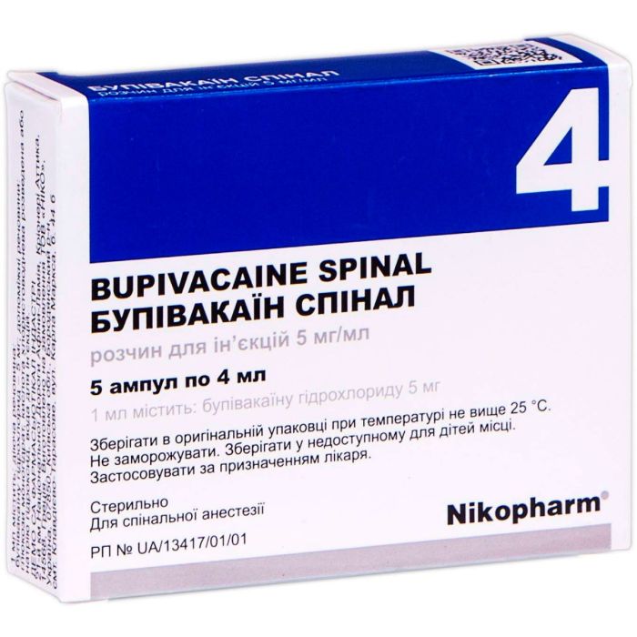 Бупівакаїн Спінал 5 мг / мл розчин 4 мл ампули №5