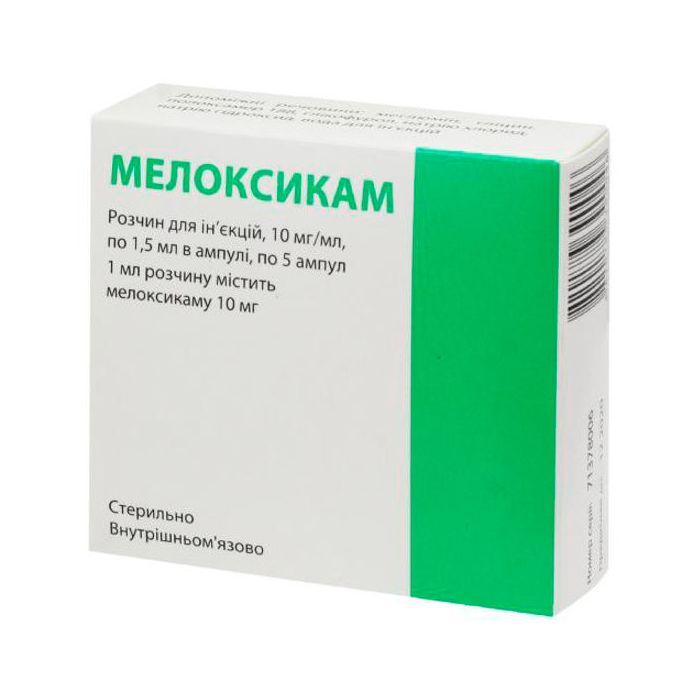 Мелоксикам-ЛХ 10 мг/мл раствор 1,5 мл ампулы №5