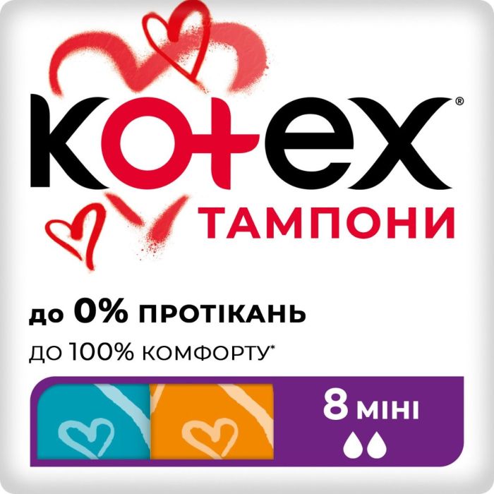 Тампони Kotex міні №8