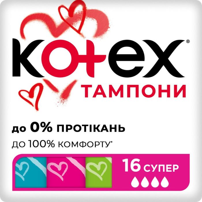 Тампони Kotex (Котекс) Super Ultra Sorb №16