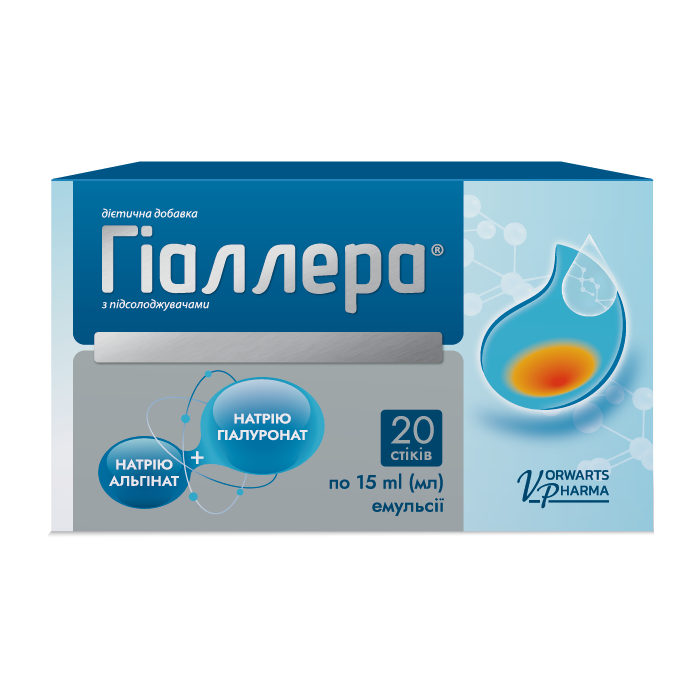 Гиаллера эмульсия по 15 мл стики №20