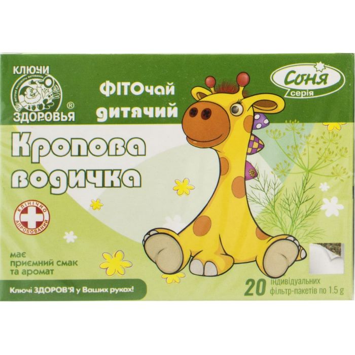 Фіточай дитячий Ключі здоров'я Кропова водичка 1,5 г фільтр-пакет №20