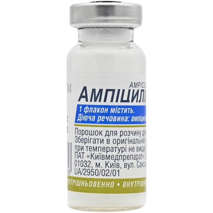Ампіцилін-КМП порошок 0,5 г