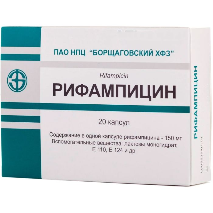 Рифампіцин 0,15 г капсули №20