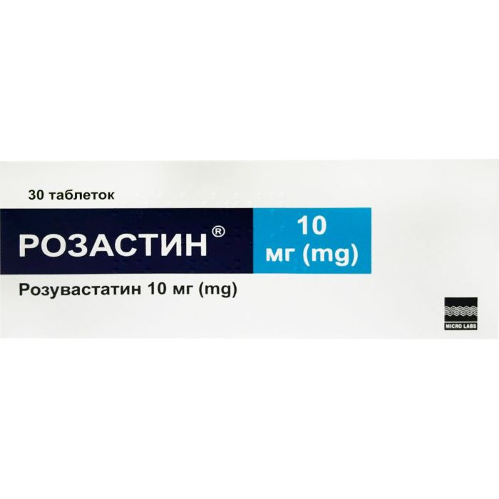 Розастин 10 мг таблетки №30