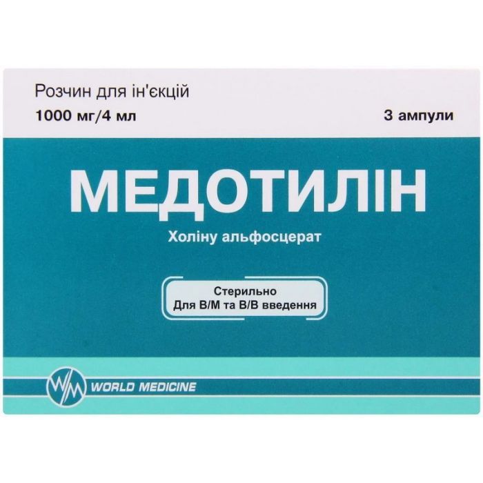 Медотилін розчин 1000 мг/4 мл ампули №3