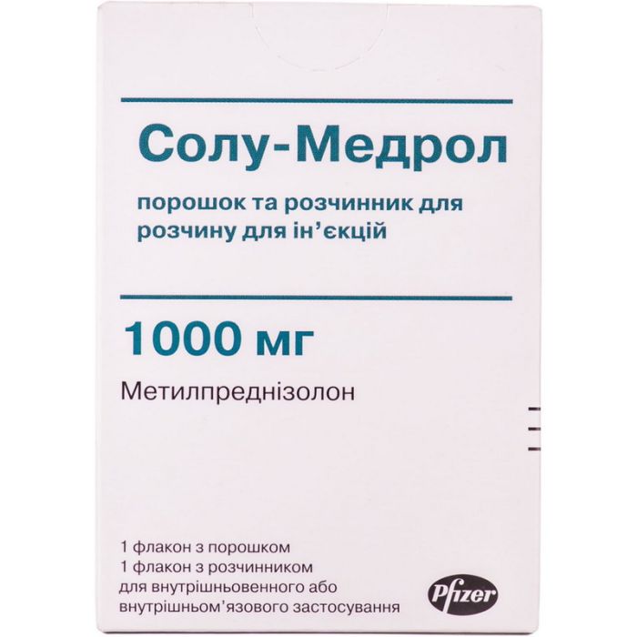 Солу-медрол 1000 мг порошок №1