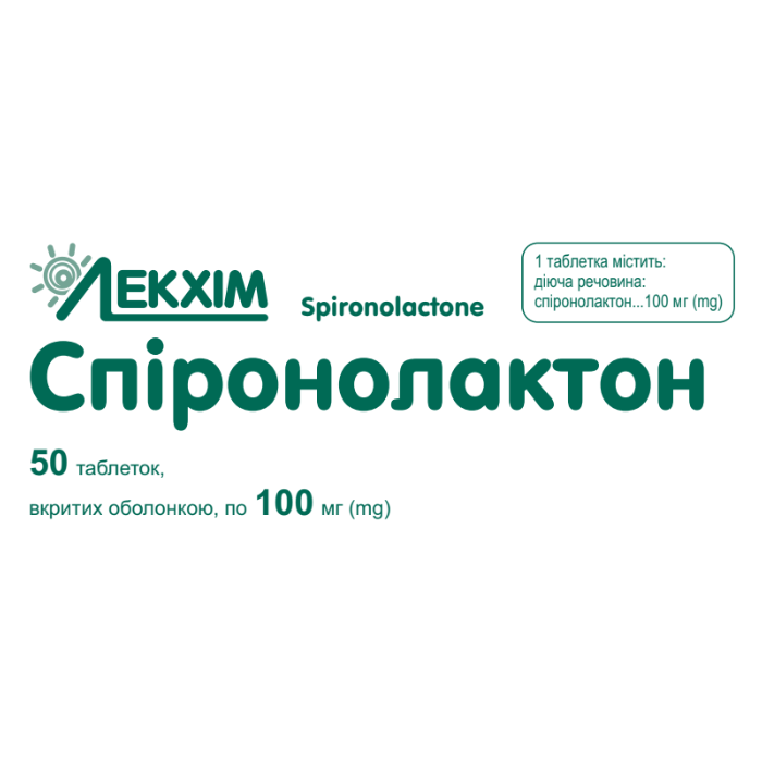 Спиронолактон 100 мг таблетки №50