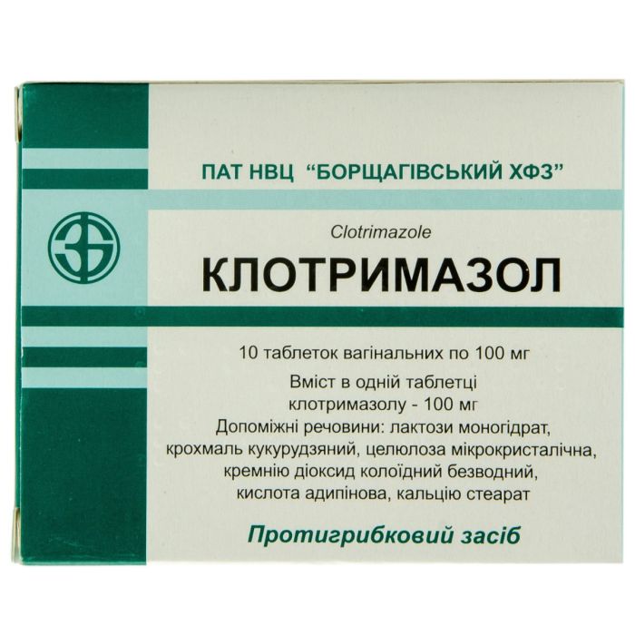 Клотримазол 0,1 вагінальні таблетки №10