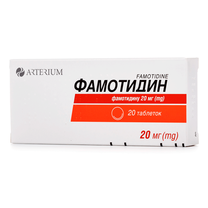 Фамотидин 20 мг таблетки №20