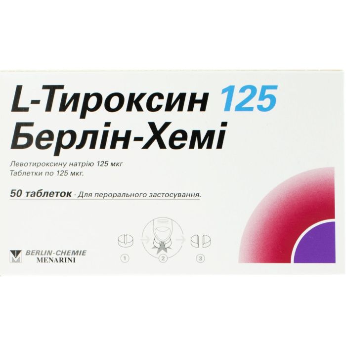 L-тироксин БХ 125 мкг таблетки №50