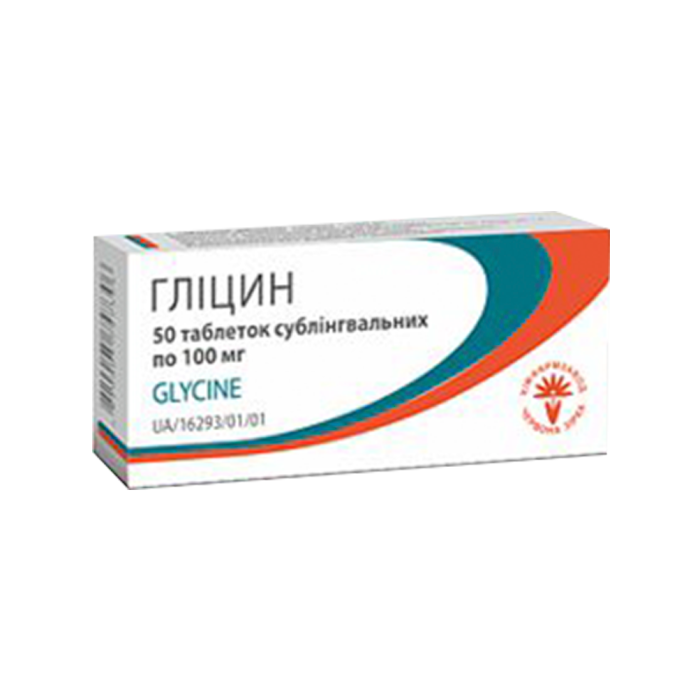 Гліцин 0,1 г таблетки №50