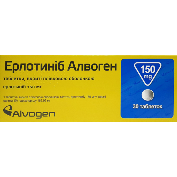 Ерлотиніб Алвоген 150 мг таблетки №30