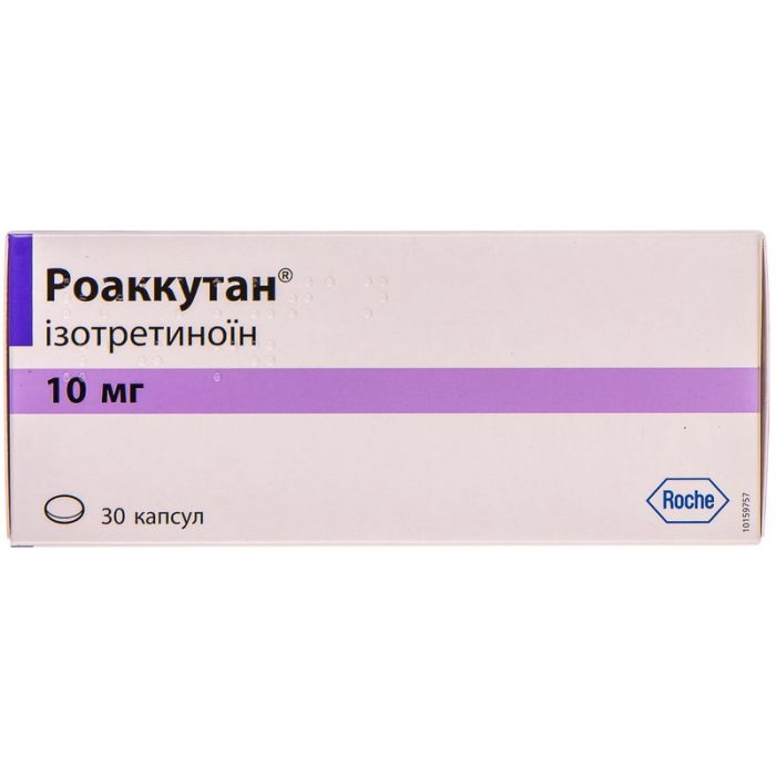 Роаккутан 10 мг капсули №30