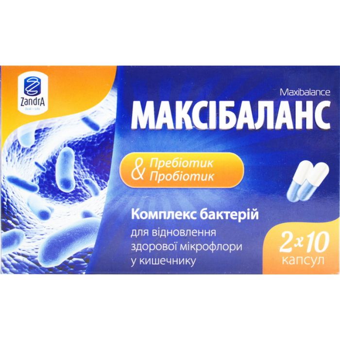 Максибаланс 200 мг капсулы №20