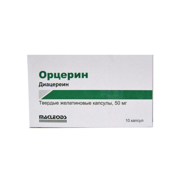 Орцерин 50 мг таблетки №10