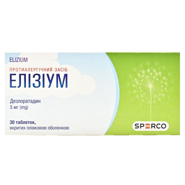 Елізіум 5 мг таблетки №30