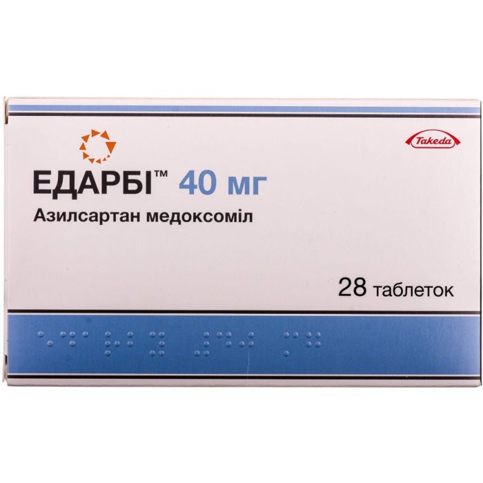 Едарбі 40 мг таблетки №28