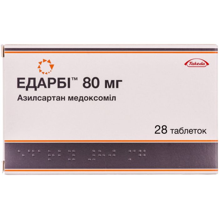 Едарбі 80 мг таблетки №28