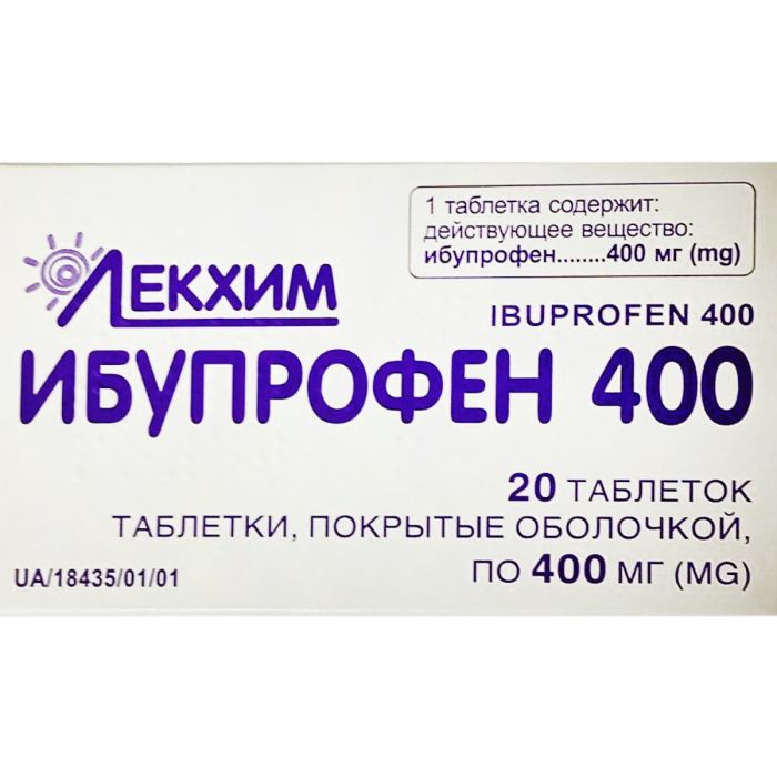 Ибупрофен таблетки 400 мг №20