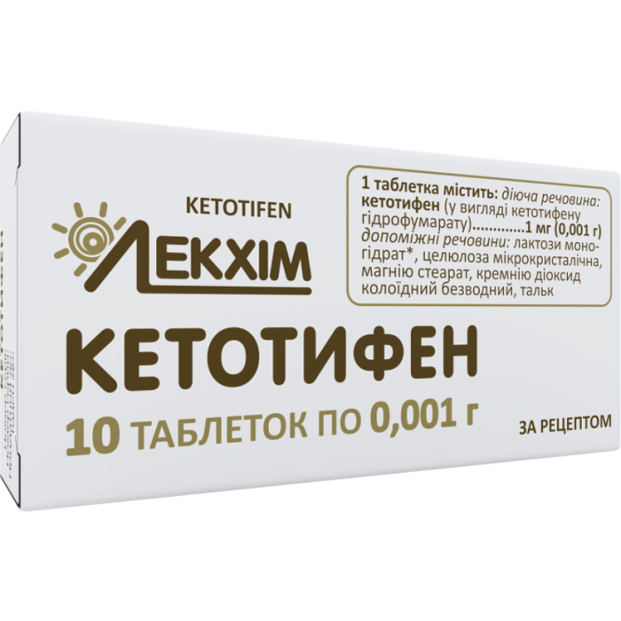 Кетотифен 0,001 г таблетки №10