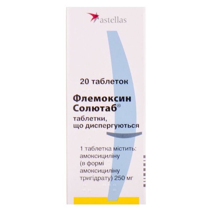 Флемоксин Солютаб 250 мг таблетки №20