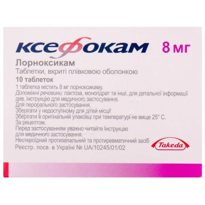 Ксефокам 8 мг таблетки №10