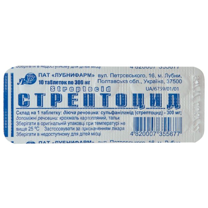 Стрептоцид 0,3 г таблетки №10 