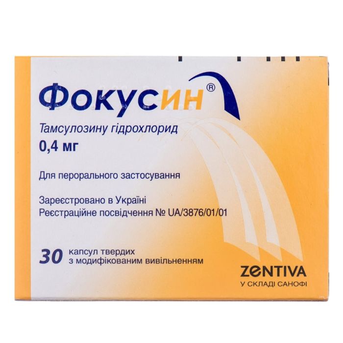 Фокусин 0,4 мг капсули №30