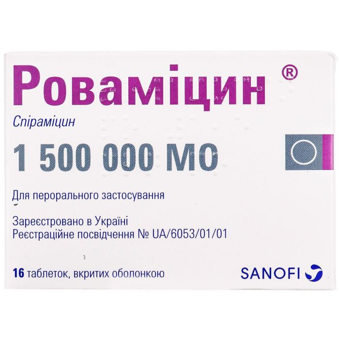 Роваміцин 1,5 млн таблетки №16