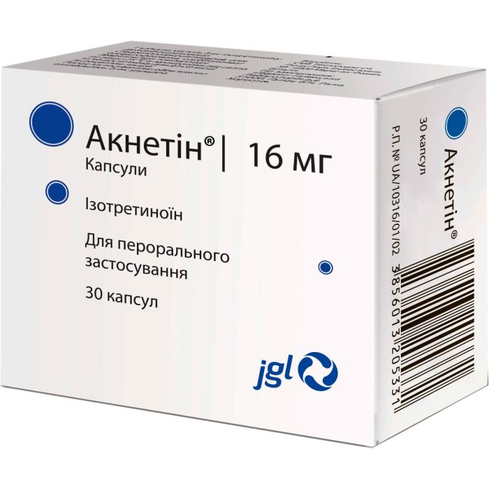 Акнетин 16 мг капсули №30