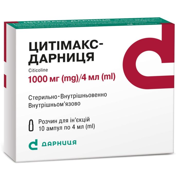 Цитімакс-Дарниця розчин 250 мг/мл ампули 4 мл №10