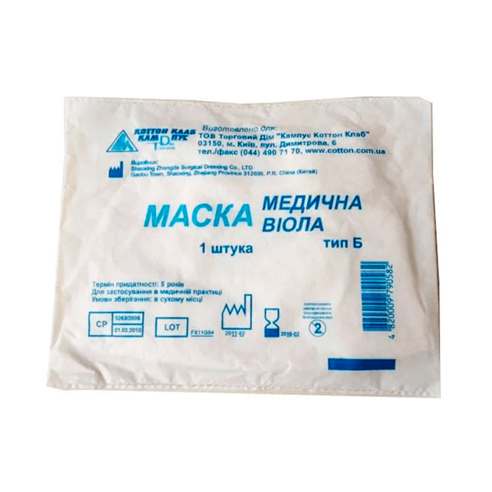 Маска медична №1 марлева