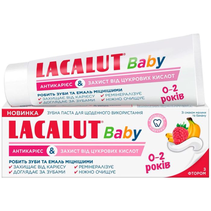 Зубна паста Lacalut Baby Антикарієс & Захист від цукрових кислот, 0-2 роки, 55 мл