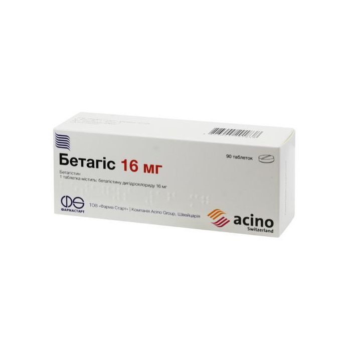 Бетагіс 16 мг таблетки №90