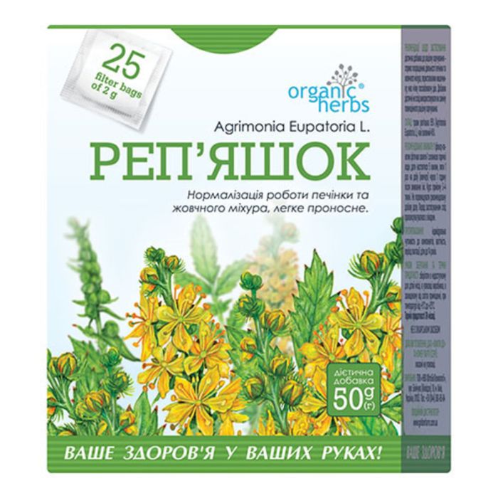 Фіточай Organic Herbs Реп'яшок по 2 г фільтр-пакети №25