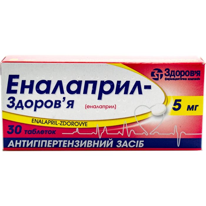 Еналаприл-Здоров'я 5 мг таблетки №30